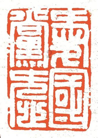 罗体：帕特里西奥再次失误可能失去主力，德罗西考虑重用斯维拉尔